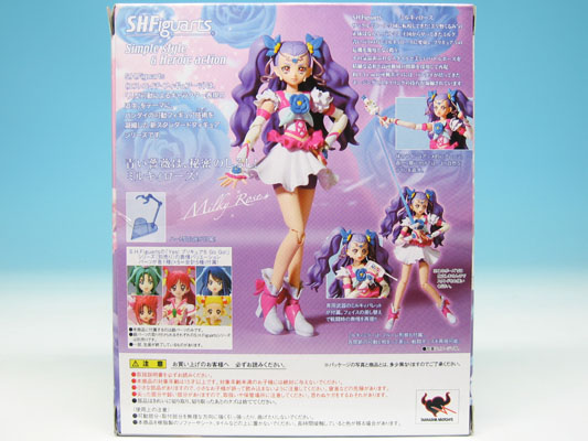 魂ウェブ限定 S.H.フィギュアーツ Yes!プリキュア5GoGo