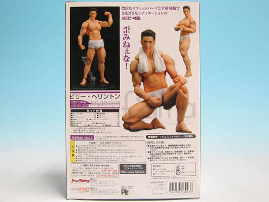 figma 029-B　ビリーヘリントン バースディver figma ビリー・ヘリントン バースディver.