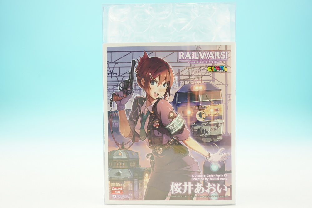キャラグミン RAIL WARS!-日本國有鉄道公安隊- 桜井あおい