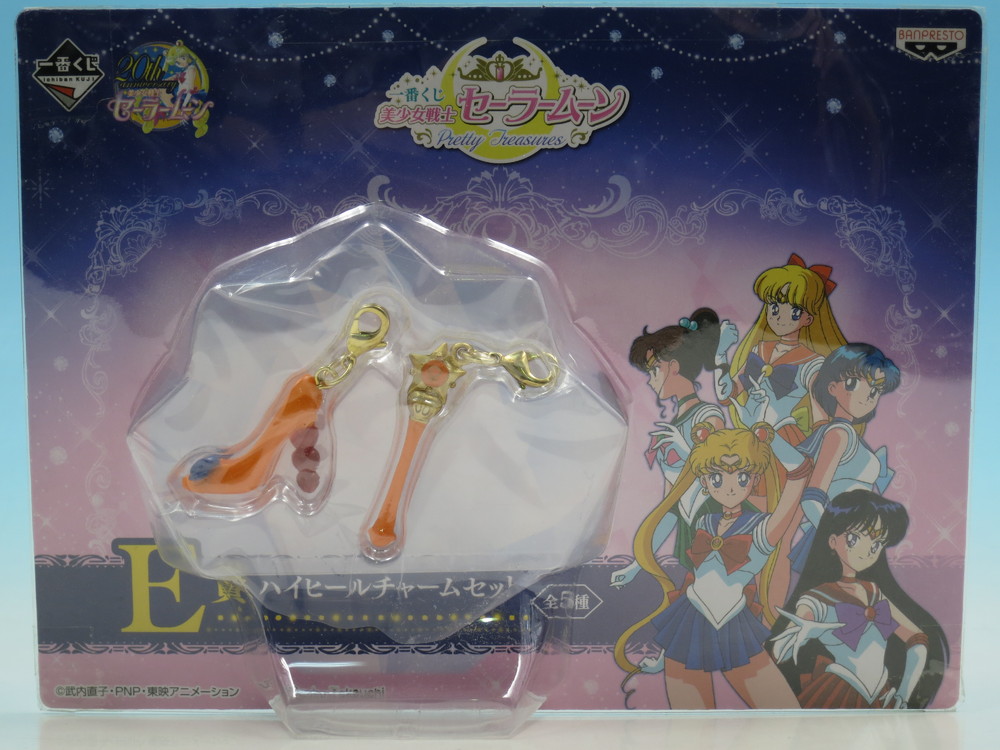 セーラースター 一番くじ Pretty Treasures