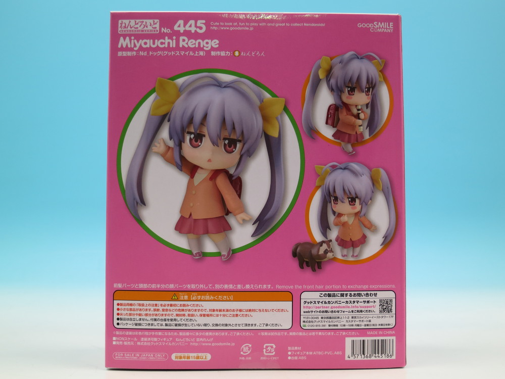nendoroid 445