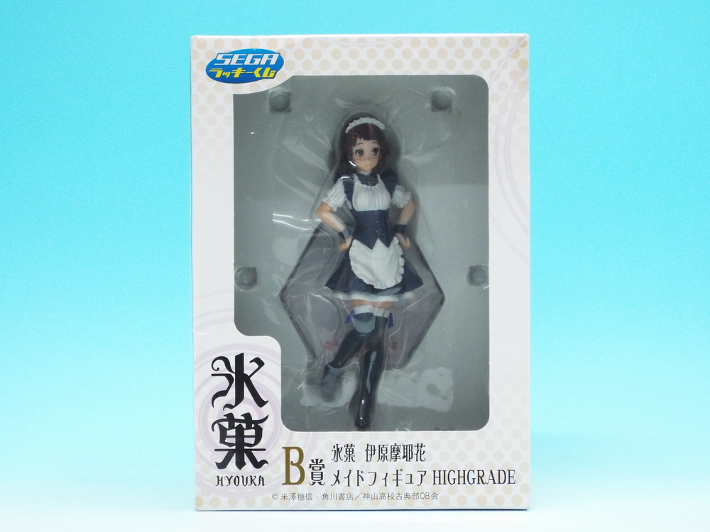 SEGAラッキーくじB賞】氷菓 メイドフィギュア うれし