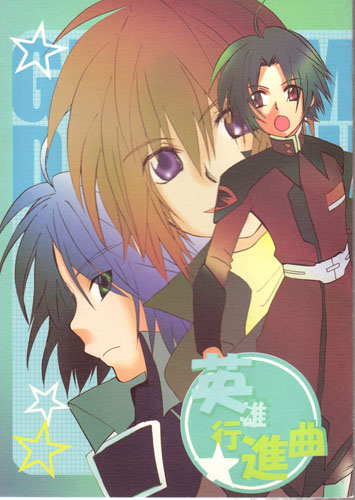 機動戦士ガンダムSEED DESTINY スペシャルエディション 初回限定版 全4