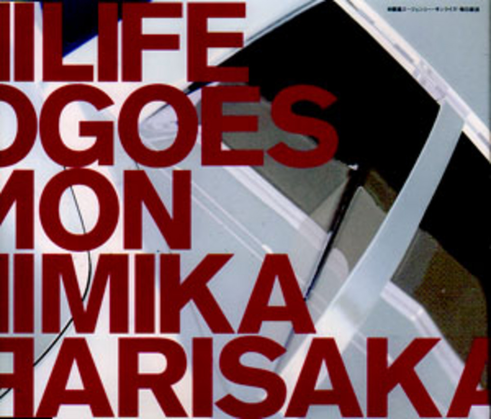 Life Goes On 有坂美香 テラフォーマー