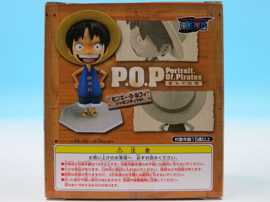 メガトレショップ限定 Portrait Of Piratesワンピース麦わら劇場 モンキー D ルフィ シャボンディｖｅｒ 即発送可能