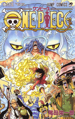 One Piece ワンピース 70巻 尾田栄一郎 ジャンプコミックス コミック テラフォーマー