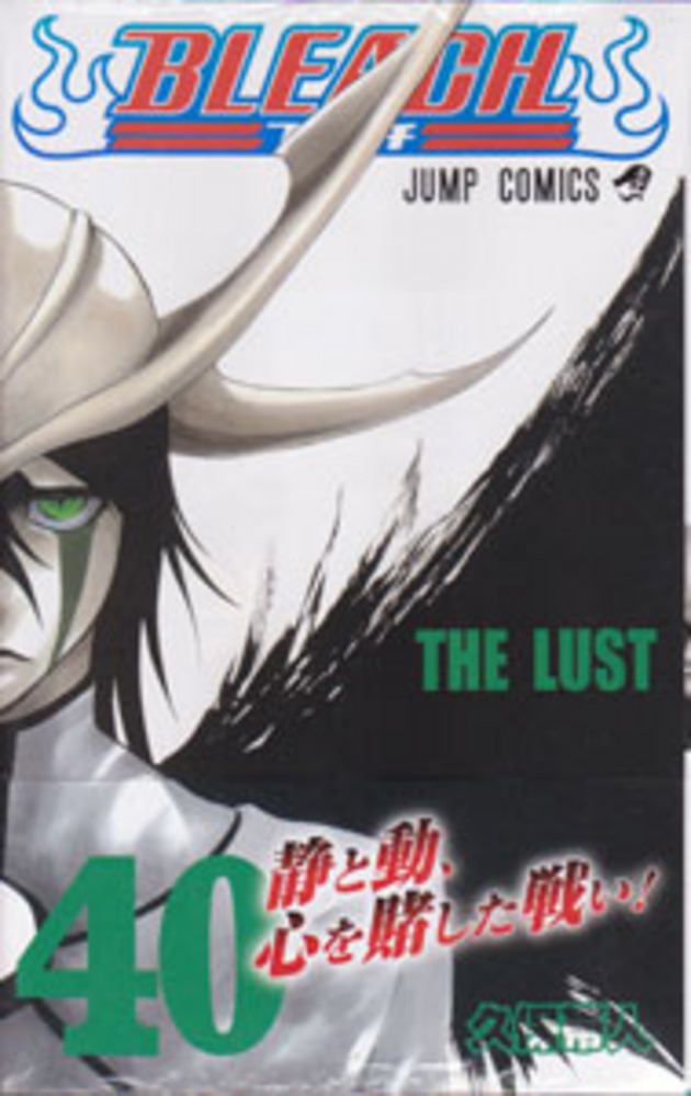 Bleach ブリーチ 54巻 久保帯人 ジャンプコミックス コミック テラフォーマー