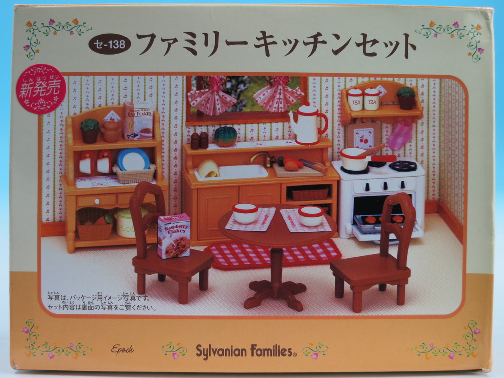 シルバニアファミリー セ-138 ファミリーキッチンセット エポック社
