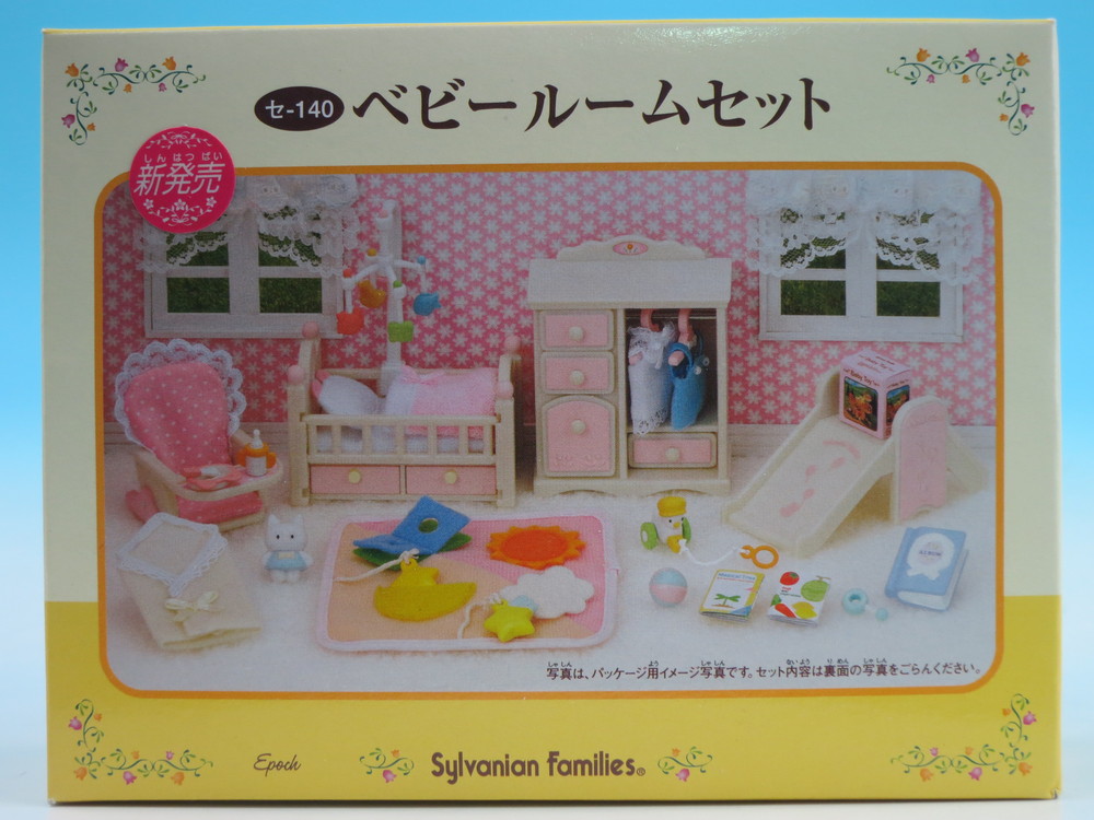 シルバニアファミリー セ-140 ベビールームセット エポック社