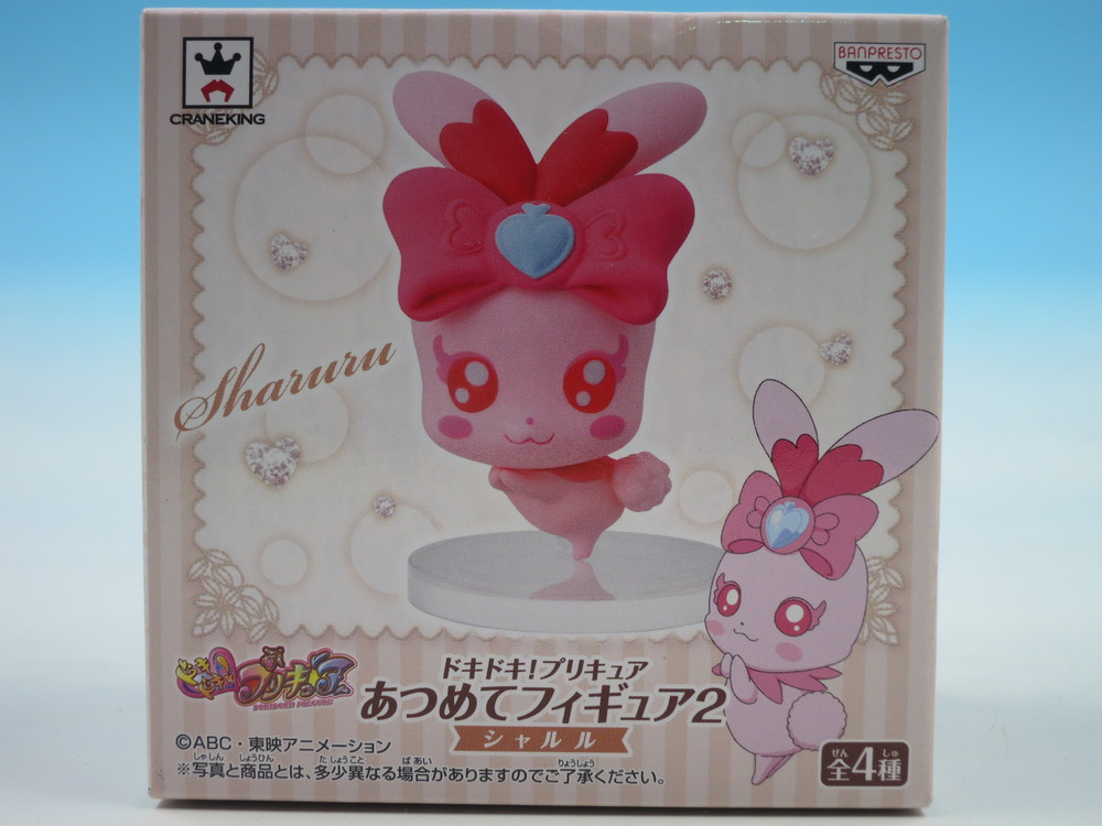 ドキドキ プリキュア あつめてフィギュア2 シャルル 単品 バンプレスト テラフォーマー