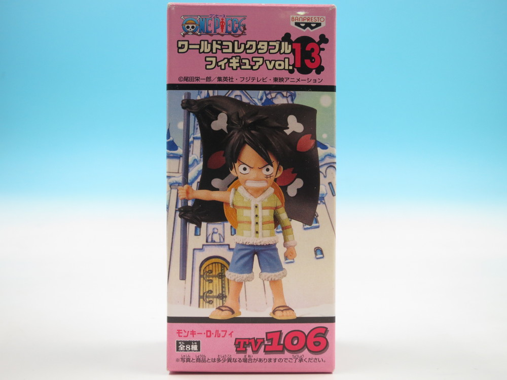ワンピース ワーコレ ワールドコレクタブルフィギュア vol.13