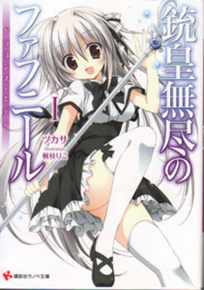 エデデン 湖西晶 テラフォーマー エデデン 湖西晶 テラフォーマー