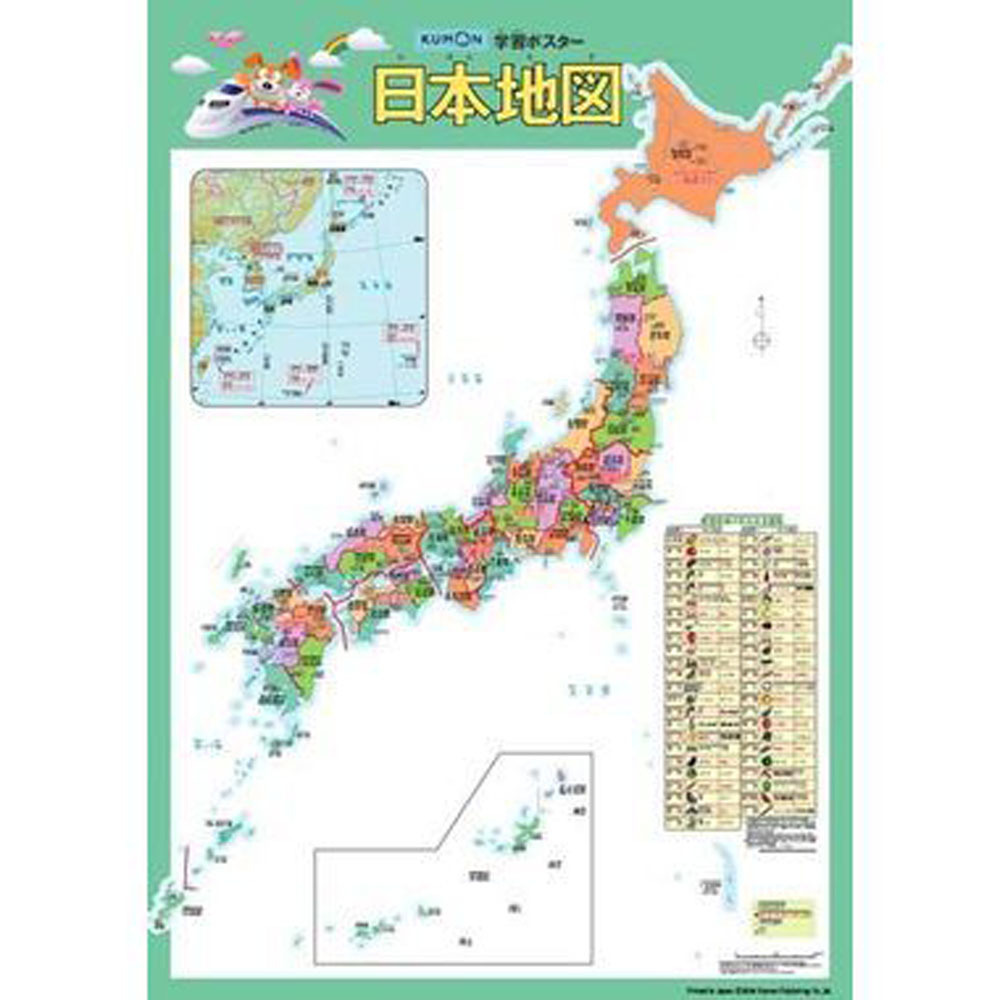 学習ポスター 日本地図 くもん出版 テラフォーマー