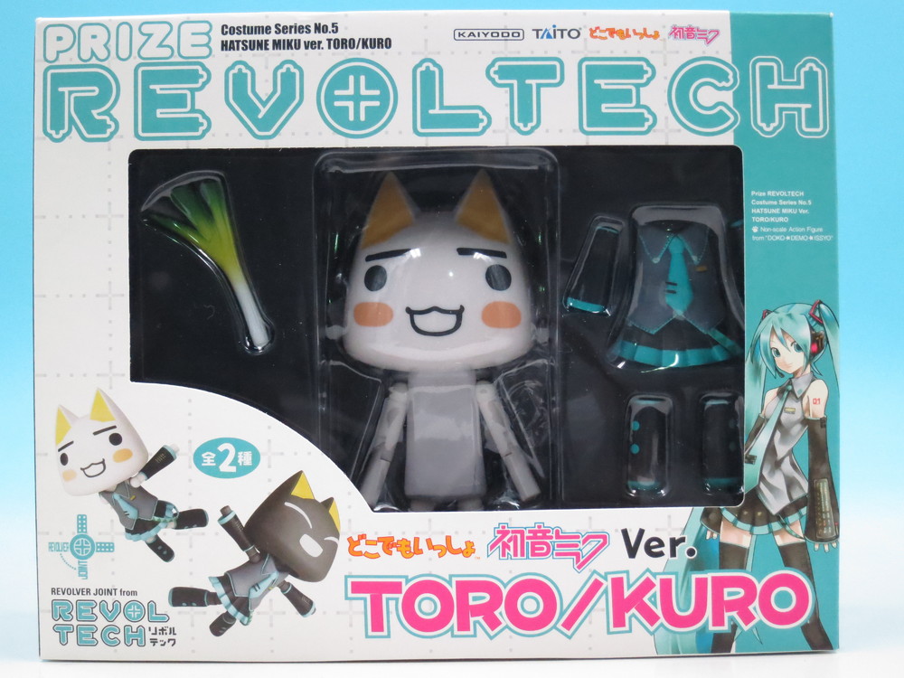 リボルテック どこでもいっしょ 初音ミクVer. トロ＆ クロ 2体セット