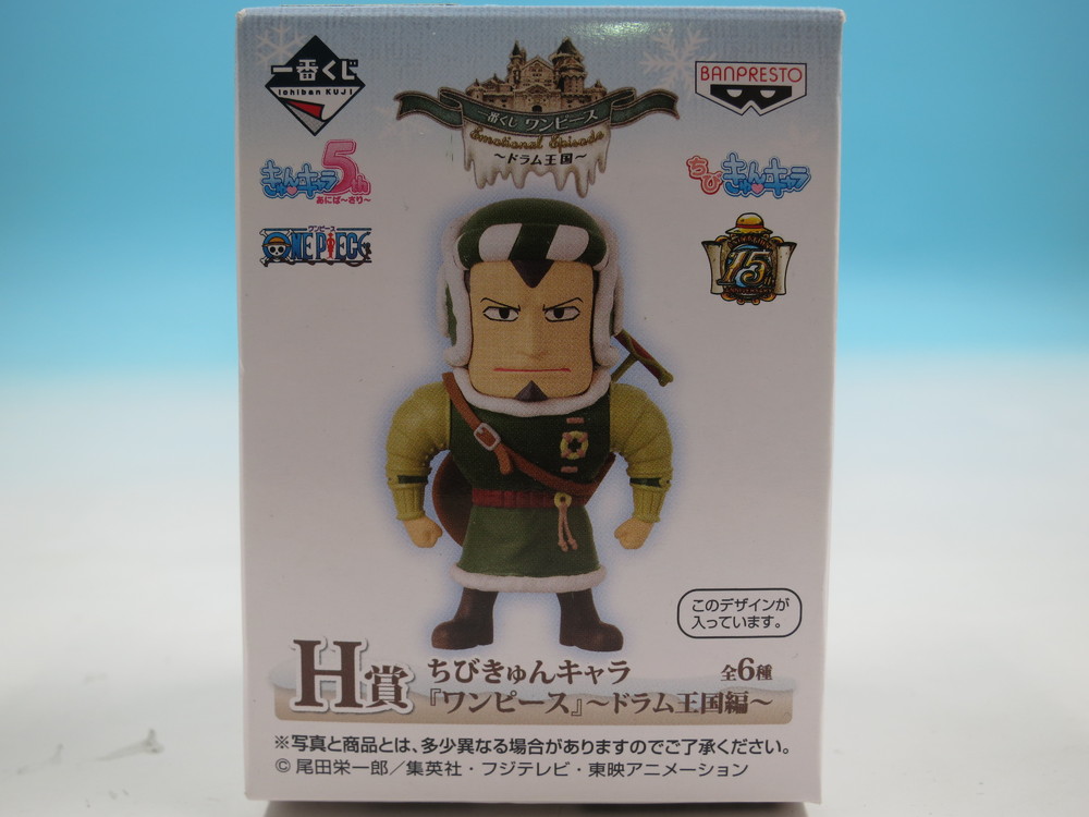 一番くじ ワンピース Emotional Episode ドラム王国 H賞 ちびきゅんキャラ ワンピース ドラム王国編 ドルトン 単品 バンプレスト テラフォーマー 一番くじ ワンピース Emotional Episode ドラム王国 H賞 ちびきゅんキャラ ワンピース ドラム王国編 ドルトン 単品 バンプレスト テラフォーマー