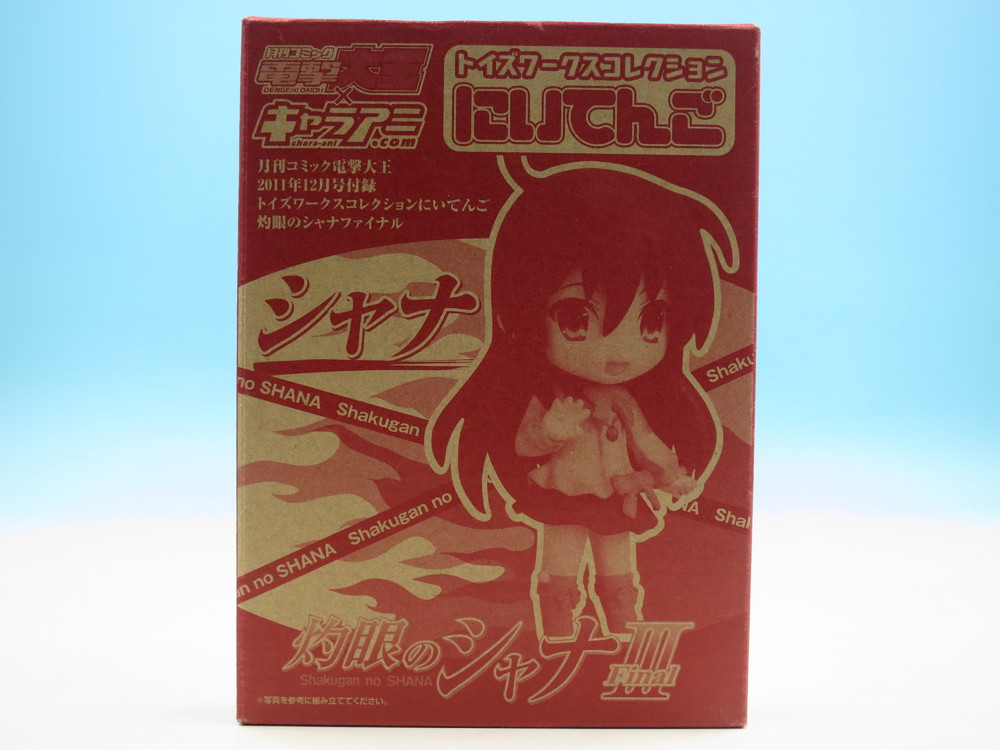 トイズワークスコレクション にいてんご 灼眼のシャナiii シャナたん うるちゃい 3ver 単品 キャラアニ テラフォーマー トイズワークスコレクション にいてんご 灼眼のシャナiii シャナたん うるちゃい 3ver 単品 キャラアニ テラフォーマー