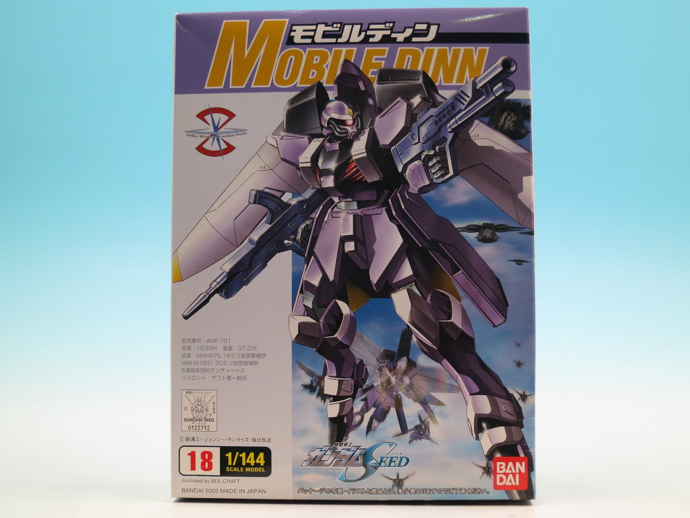 1/144 機動戦士ガンダムSEED モビルディン プラモデル バンダイ ...