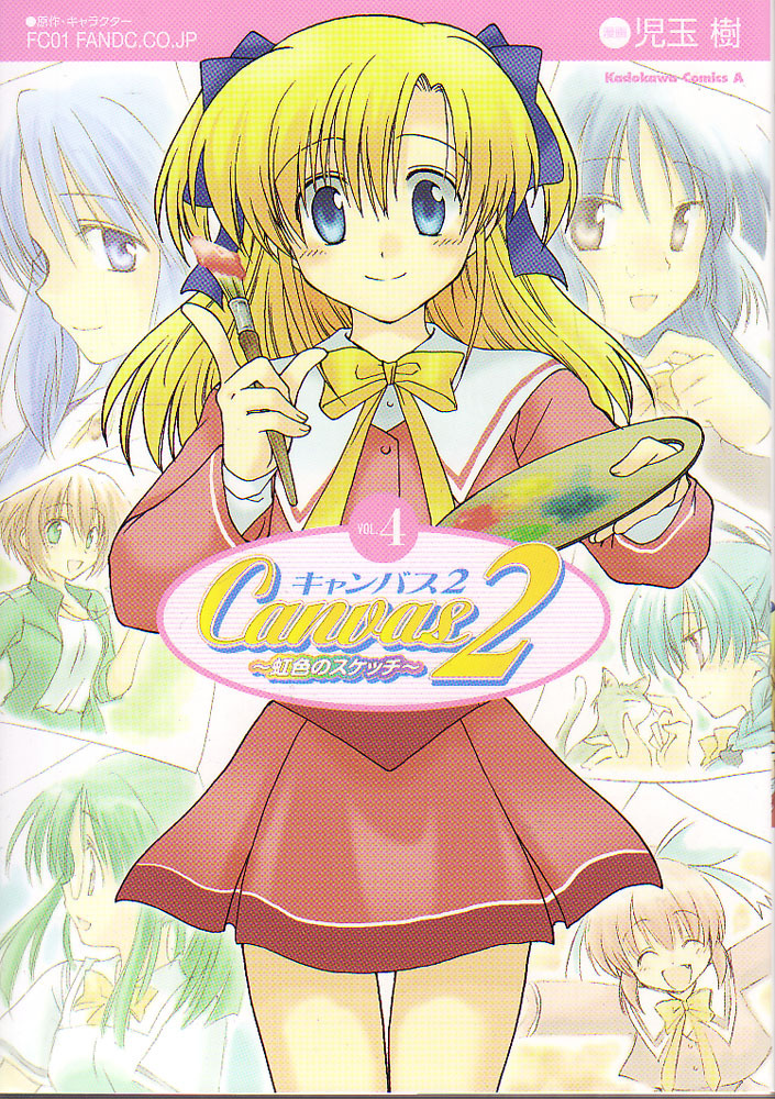 闇金ウシジマくん 4巻 真鍋昌平 ビッグコミックス コミック テラフォーマー