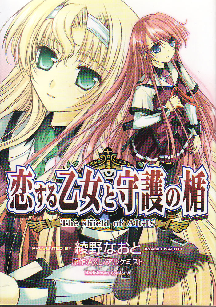 ひまわり The Door Into Summer 1巻 森崎くるみ 角川コミックス エース コミック テラフォーマー ひまわり The Door Into Summer 1巻 森崎くるみ 角川コミックス エース コミック テラフォーマー