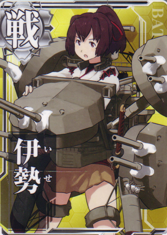 艦これアーケード No 049 水上機母艦 千歳 ノーマル テラフォーマー 艦これアーケード No 049 水上機母艦 千歳 ノーマル テラフォーマー