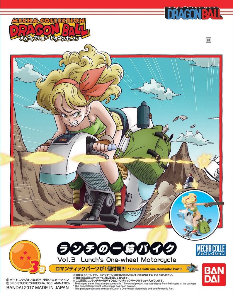 メカコレクション ドラゴンボール 2巻 牛魔王の車 プラモデル バンダイ テラフォーマー