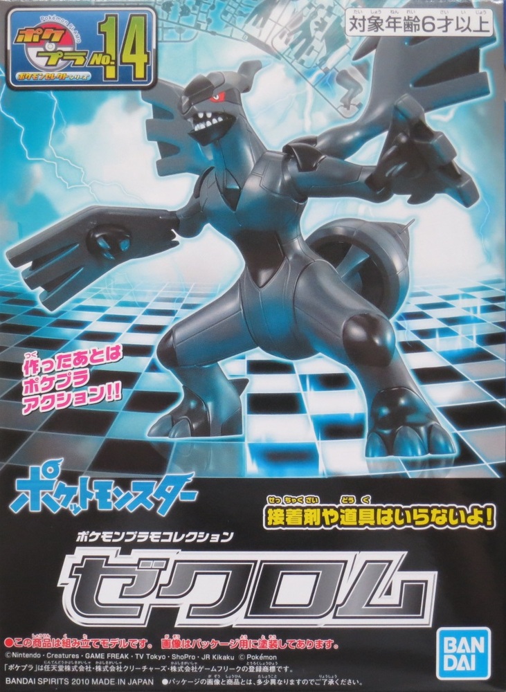 ポケプラ No 45 ポケモンプラモコレクション セレクトシリーズ ゲンガー プラモデル バンダイスピリッツ テラフォーマー ポケプラ No 45 ポケモンプラモコレクション セレクトシリーズ ゲンガー プラモデル バンダイスピリッツ テラフォーマー