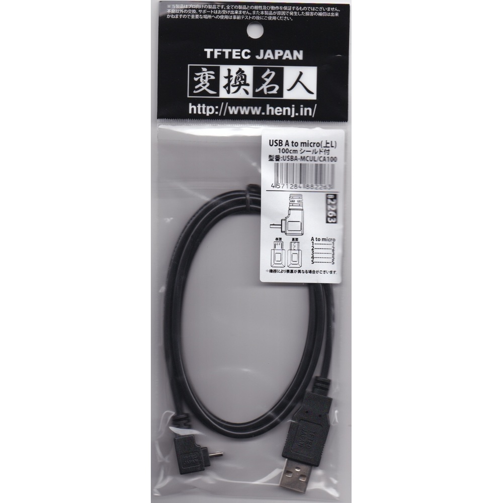 変換名人 10個セット HDMI L型ケーブル延長20（上L） HDMI-CA20ULX10[21]