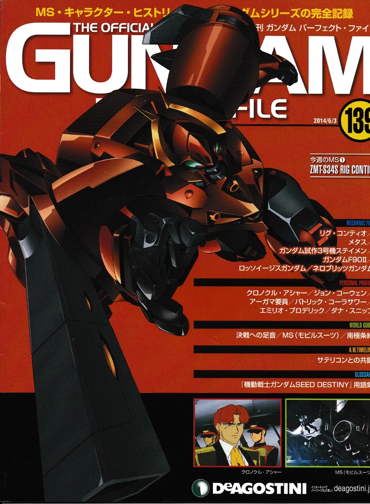 機動戦士ガンダム エコール 8 シエル デュ フィギュア付き初回完全限定 ショッピング デュ 機動戦士ガンダム エコール 8 シエル デュ フィギュア付き初回完全限定 ショッピング デュ