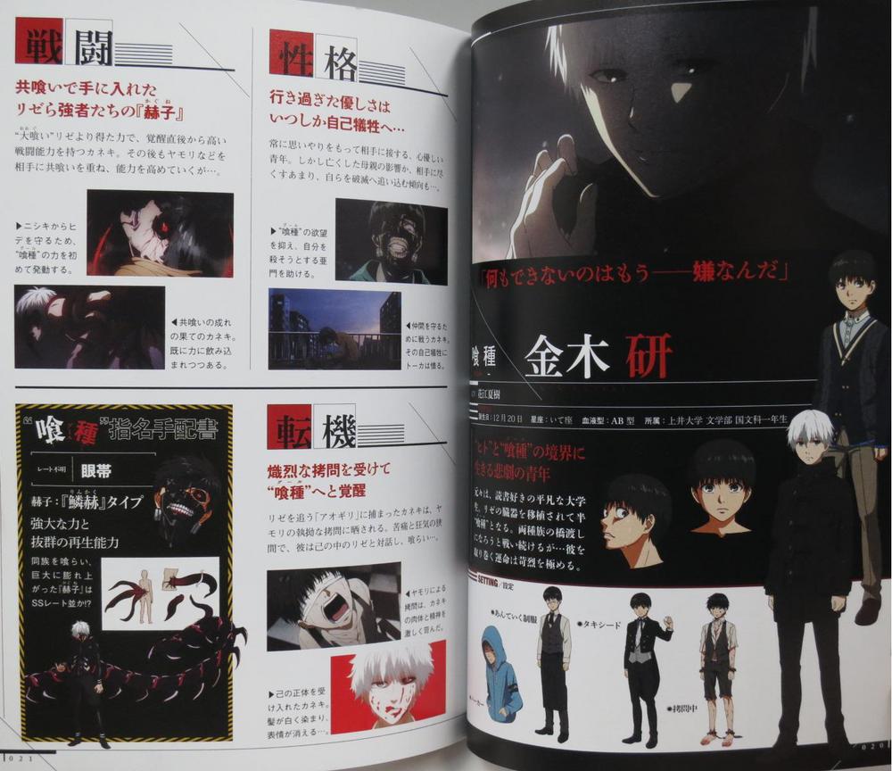 東京喰種トーキョーグール Anime 石田スイ ヤングジャンプコミックス コミック テラフォーマー 東京喰種トーキョーグール Anime 石田スイ ヤングジャンプコミックス コミック テラフォーマー