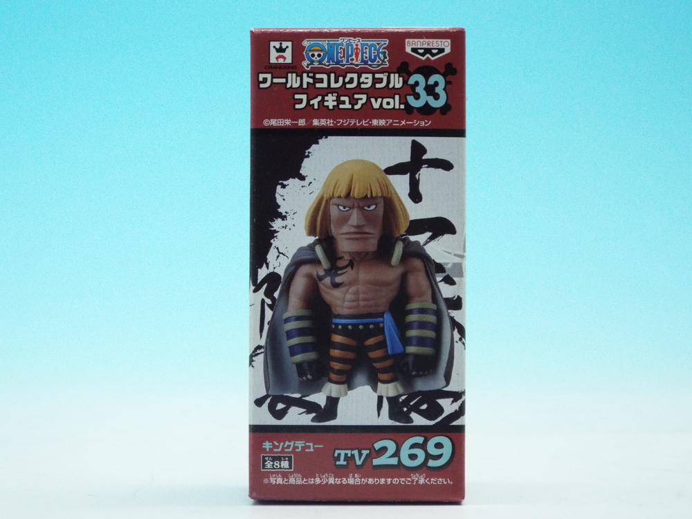 ワンピース ワーコレ ワールドコレクタブルフィギュアvol 33 Tv269 キングデュー 単品 バンプレスト テラフォーマー